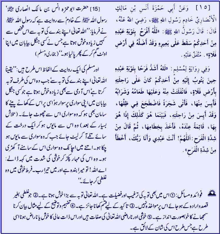 Hadith # 015 12172010.jpg