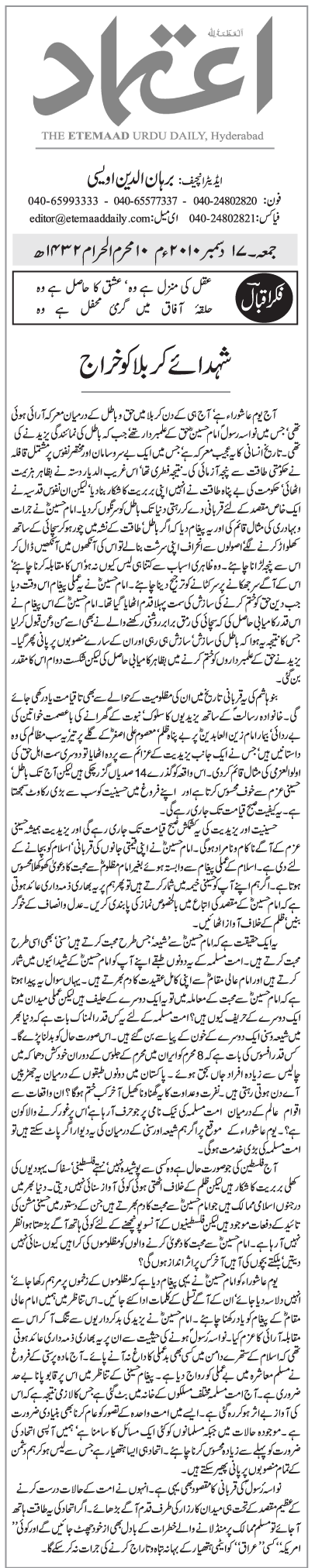 Shuhda e Karbala ko khiraj.gif