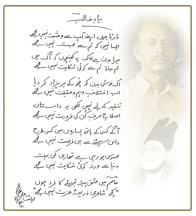 Liaquat Ali Asim,Editor Urdu Dictionary Board,Karachi