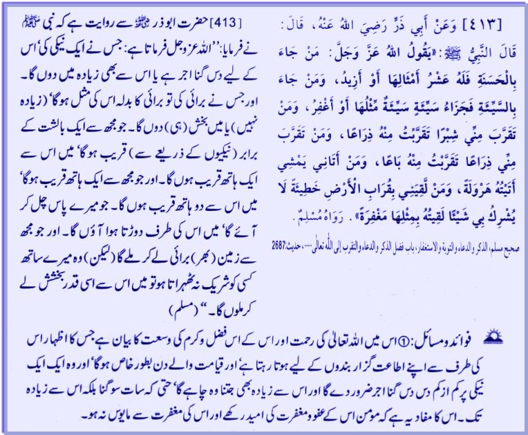 Hadith # 413 12272010.jpg