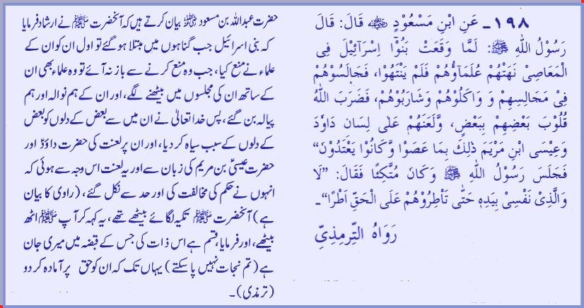 Hadith # 198-a1 01032011.jpg