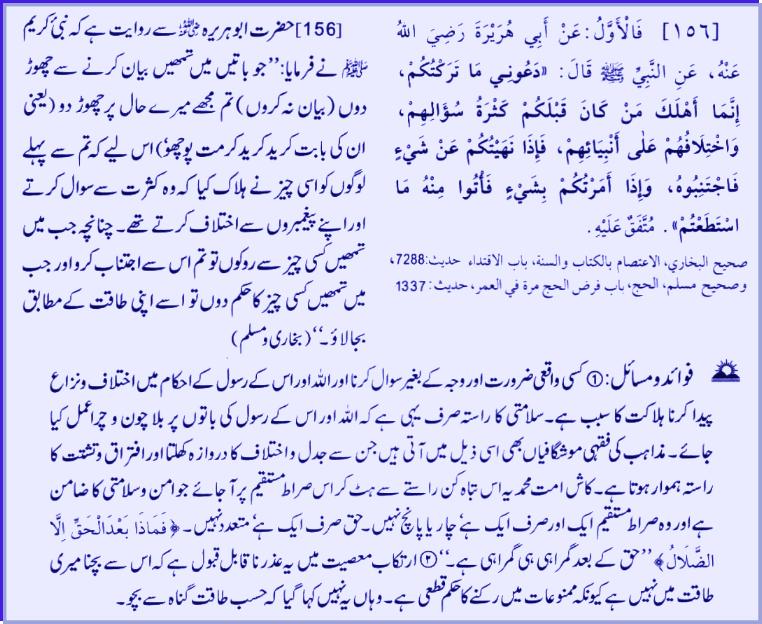 Hadith # 156-a1 01052011.jpg