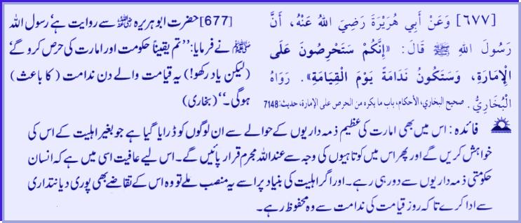 Hadith # 677 01062011.jpg