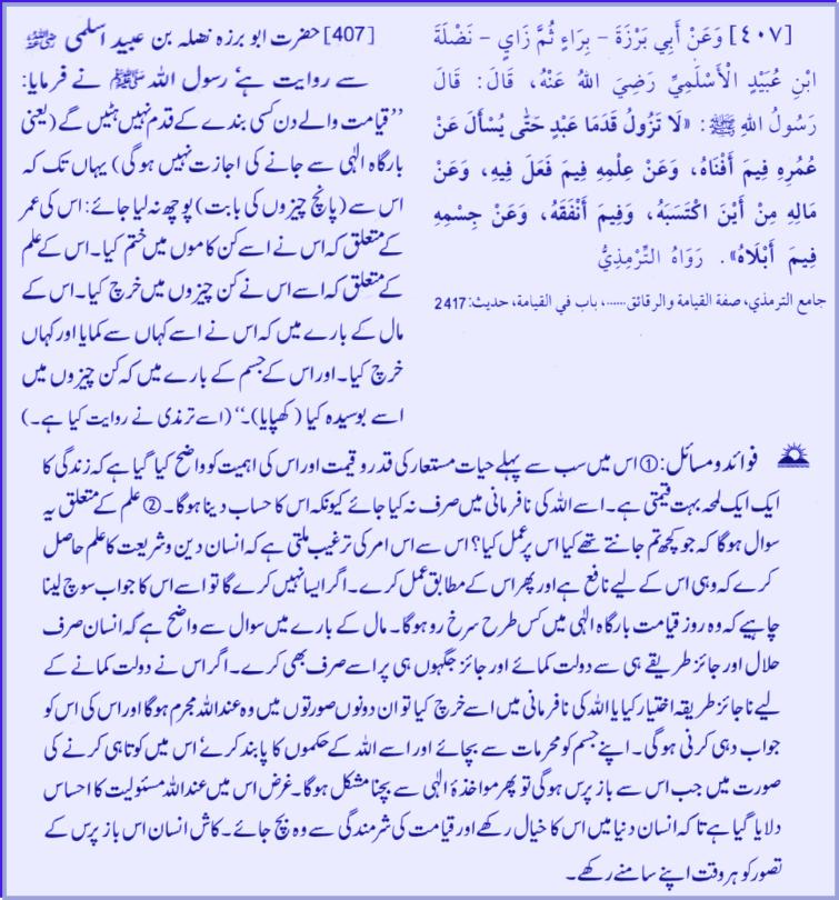 Hadith # 407 01112011.jpg