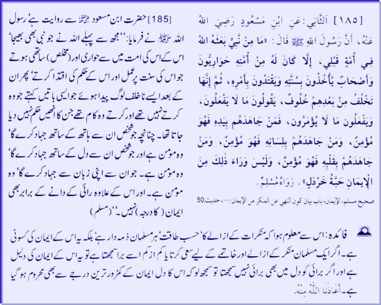 Hadith # 185 01142011.jpg