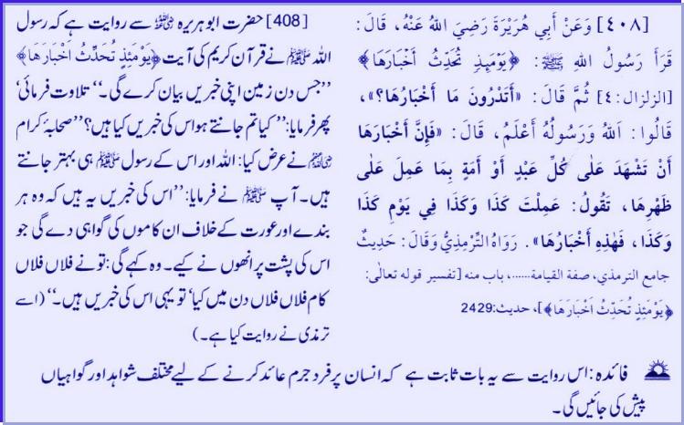 Hadith # 408 01172011.jpg