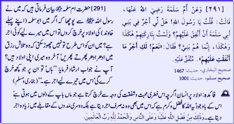 Hadith # 291 01192011.jpg