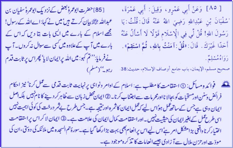 Hadith # 085 01202011.jpg