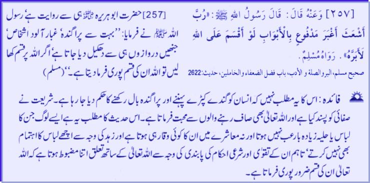 Hadith # 257 01252011.jpg