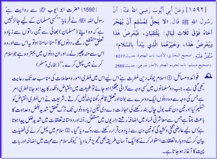 Hadith # 1592 01302011.jpg