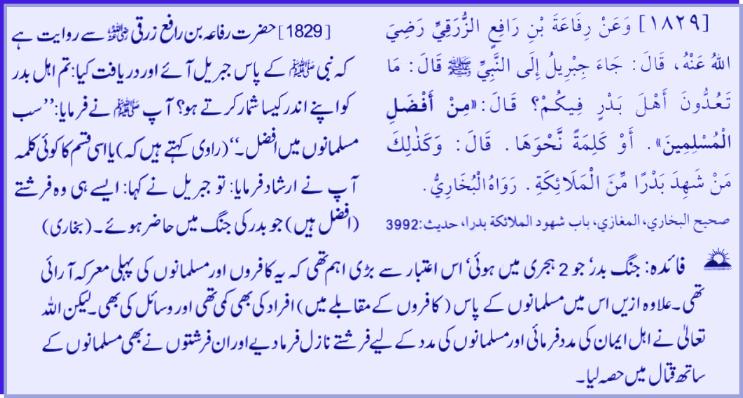 Hadith # 1829 02012011.jpg