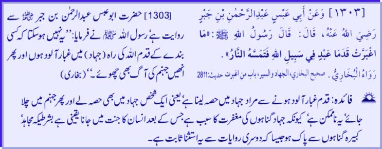 Hadith # 1303 02032011.jpg