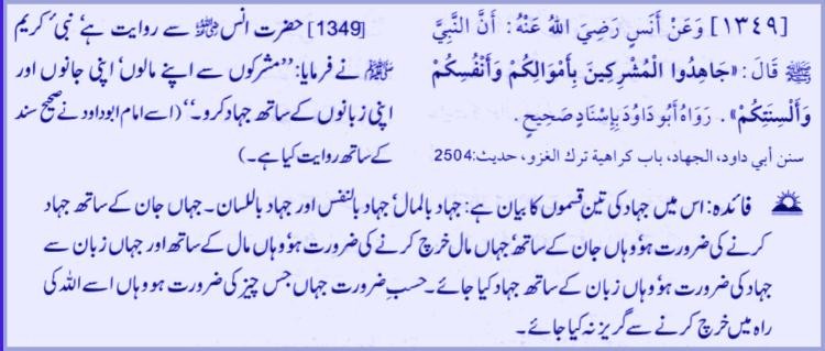 Hadith # 1349 02062011.jpg