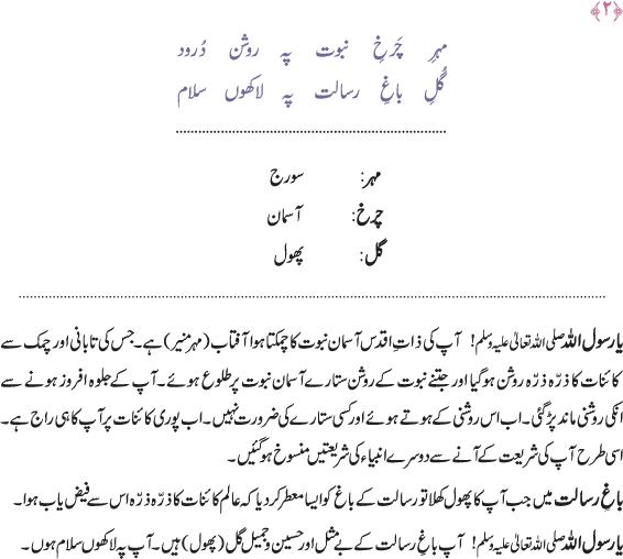 LakhouN Salaam.gif