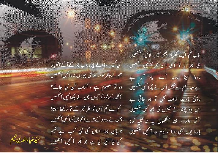 aankhen.jpg