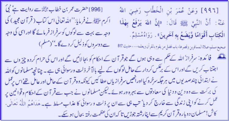 Hadith # 996 02112011.jpg