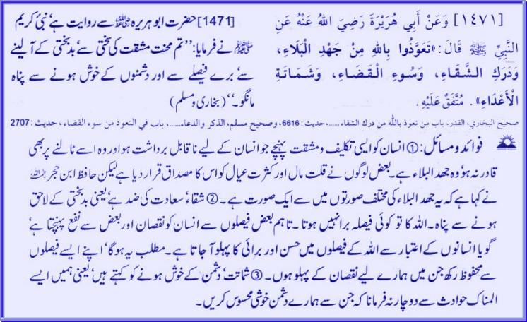 Hadith # 1471 02122011.jpg