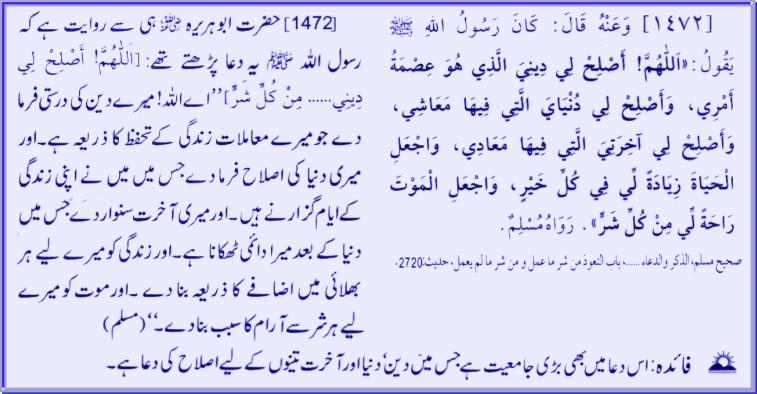 Hadith # 1472 02142011.jpg
