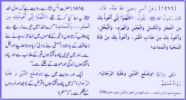 Hadith # 1474 02162011.jpg