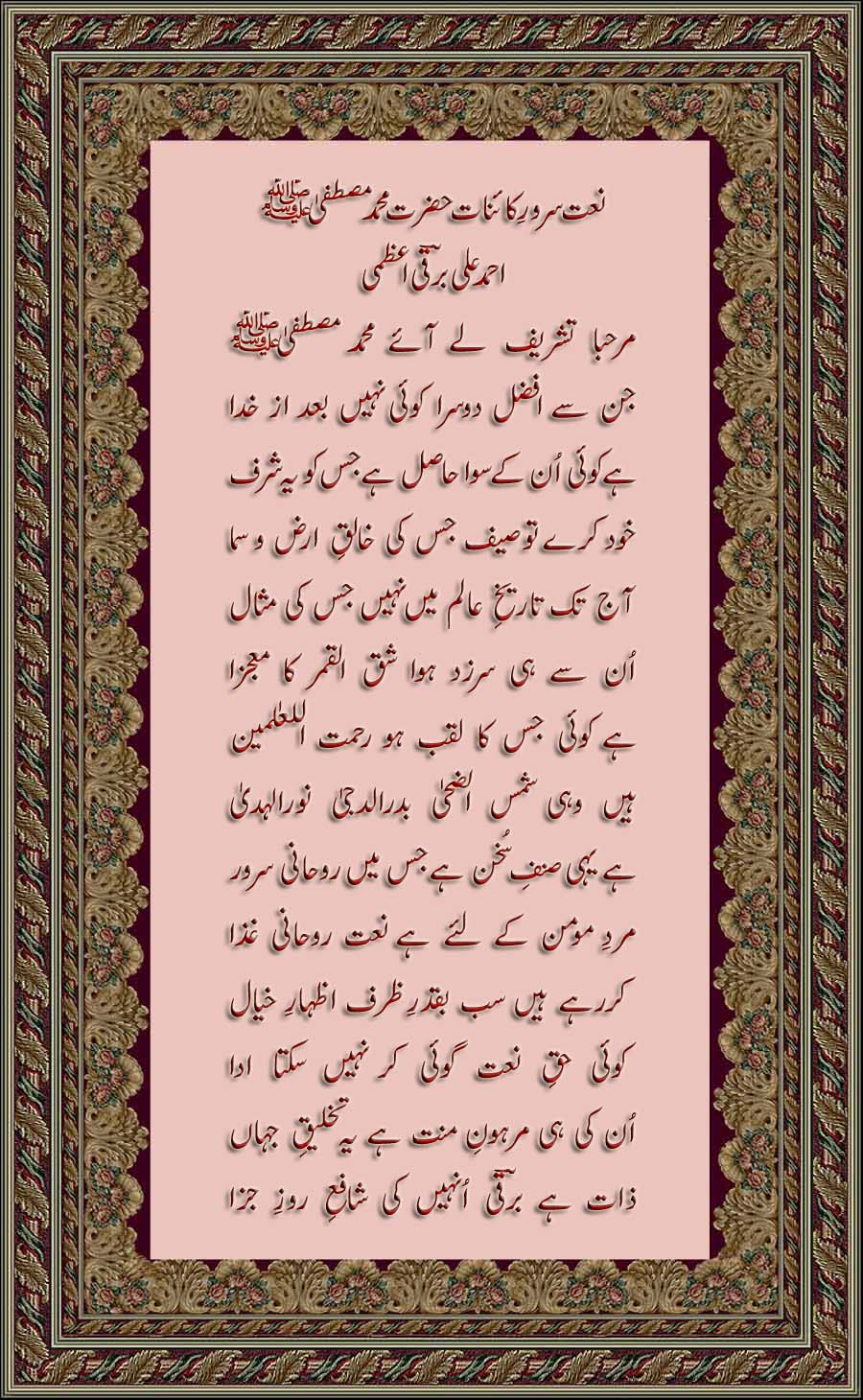 naat-new.jpg