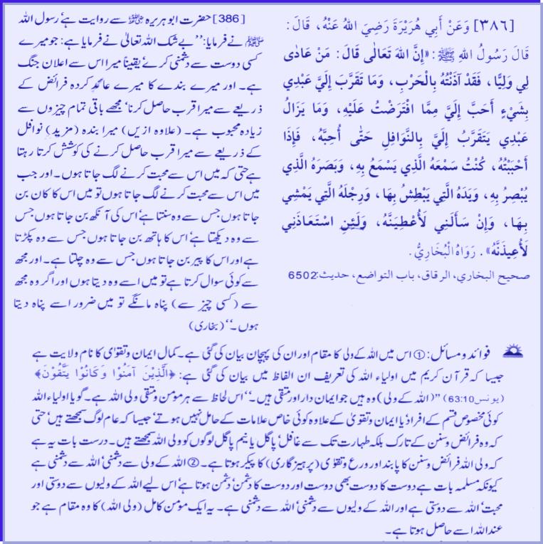 Hadith # 0386-02222011.jpg
