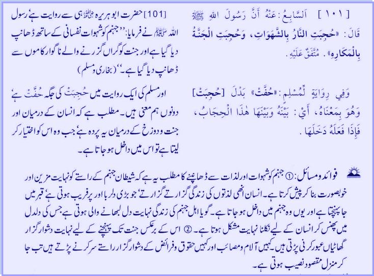 Hadith # 101-1 02262011.jpg