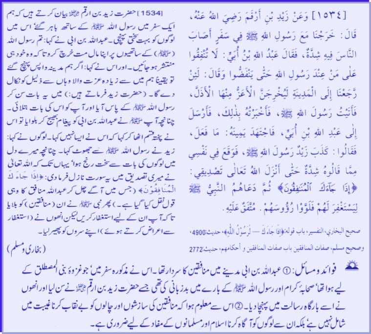 Hadith # 1534 02272011.jpg