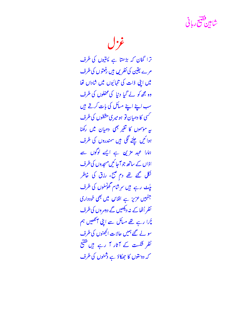 ghazal - ki t^araf 2.gif