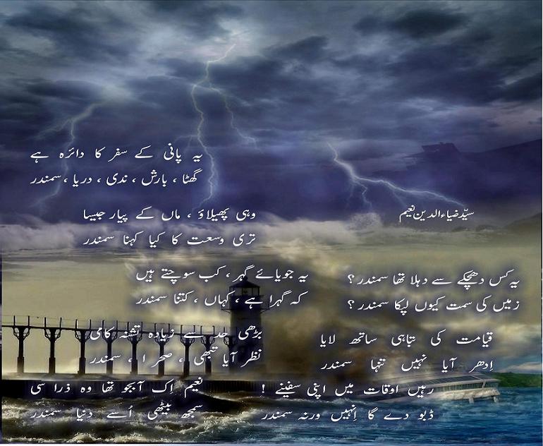 Samandar.jpg