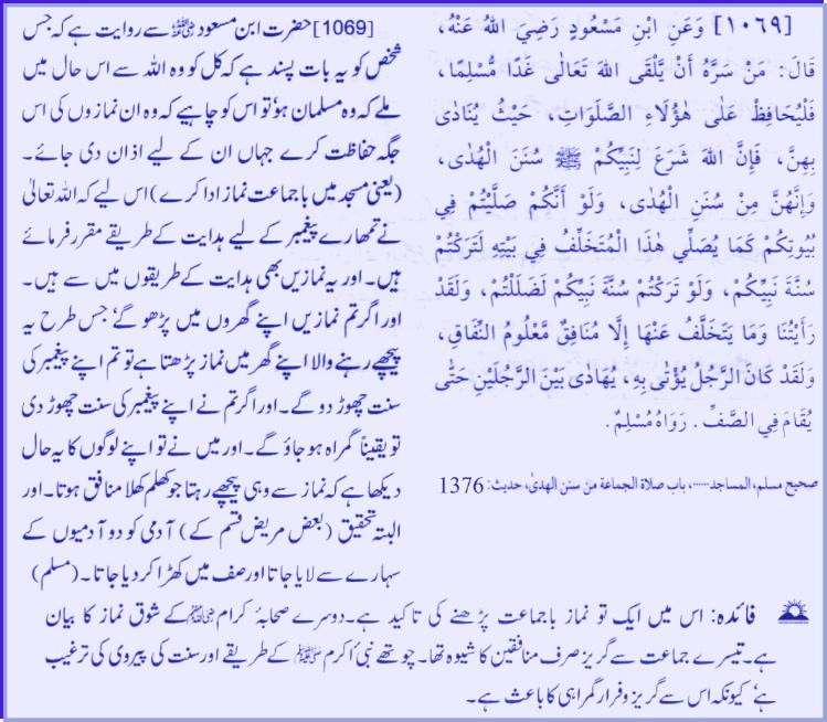 Hadith # 1069 03212011.jpg
