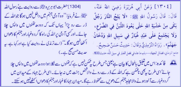 Hadith # 1304 03222011.jpg