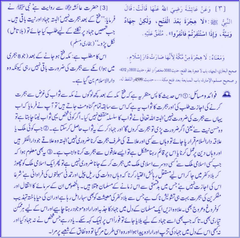 Hadith # 003 03262011.jpg