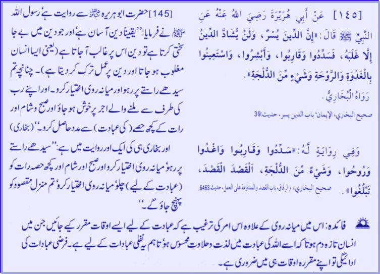 Hadith # 145 03272011.jpg