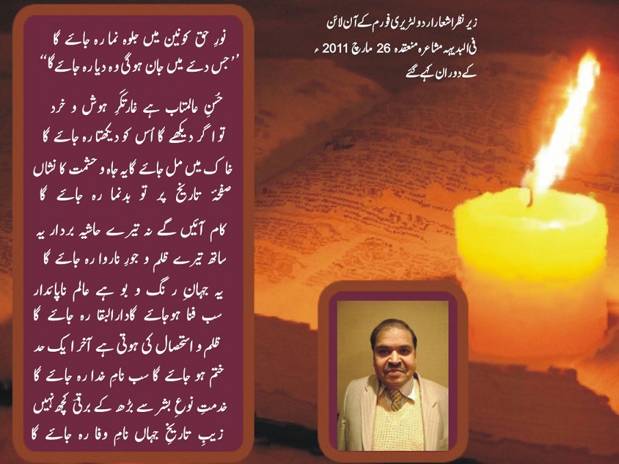 rah-jayega-barqi-azmi.jpg