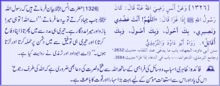 Hadith # 1326 03292011.jpg