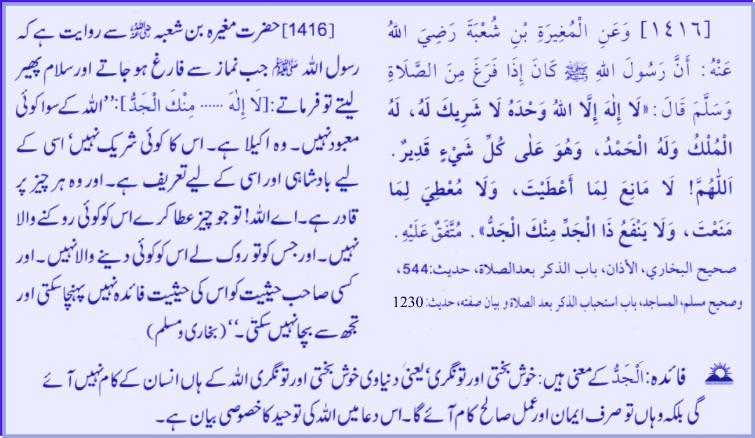 Hadith # 1416 03302011.jpg
