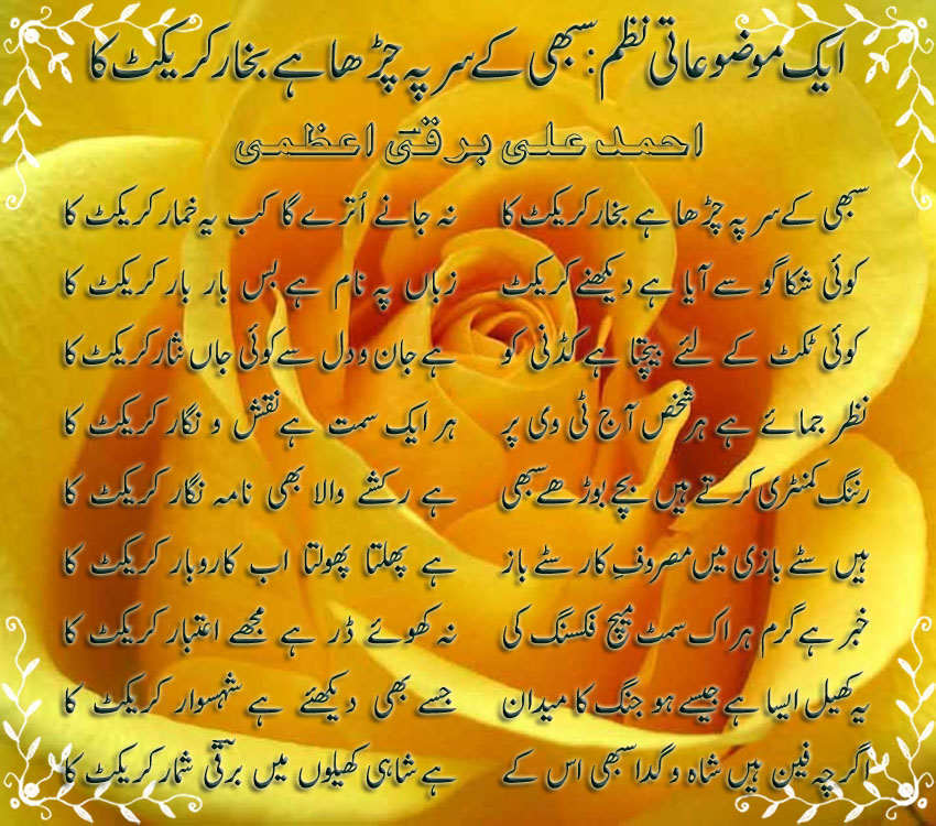 cricket-ka.jpg