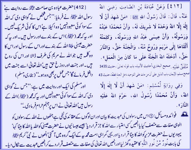 Hadith # 412.jpg