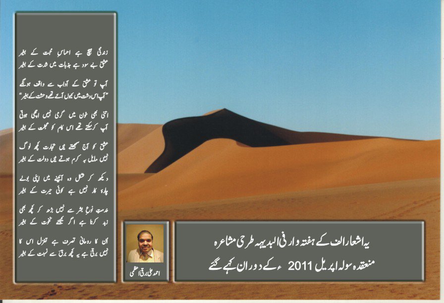 ke-baghair-alif-filbadeeh.jpg
