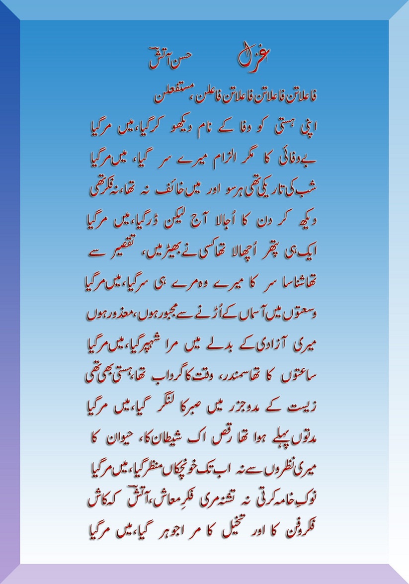 mar gaya1.jpg