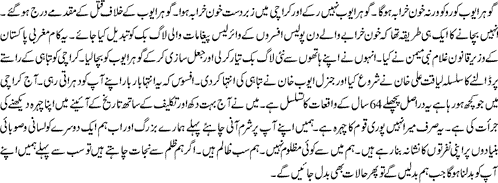 HamidMirJang25-8-2011.2.gif