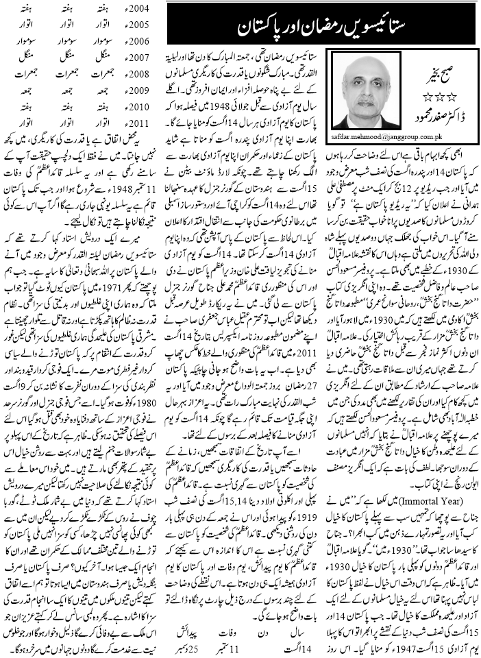 jang-30-8-2011.gif