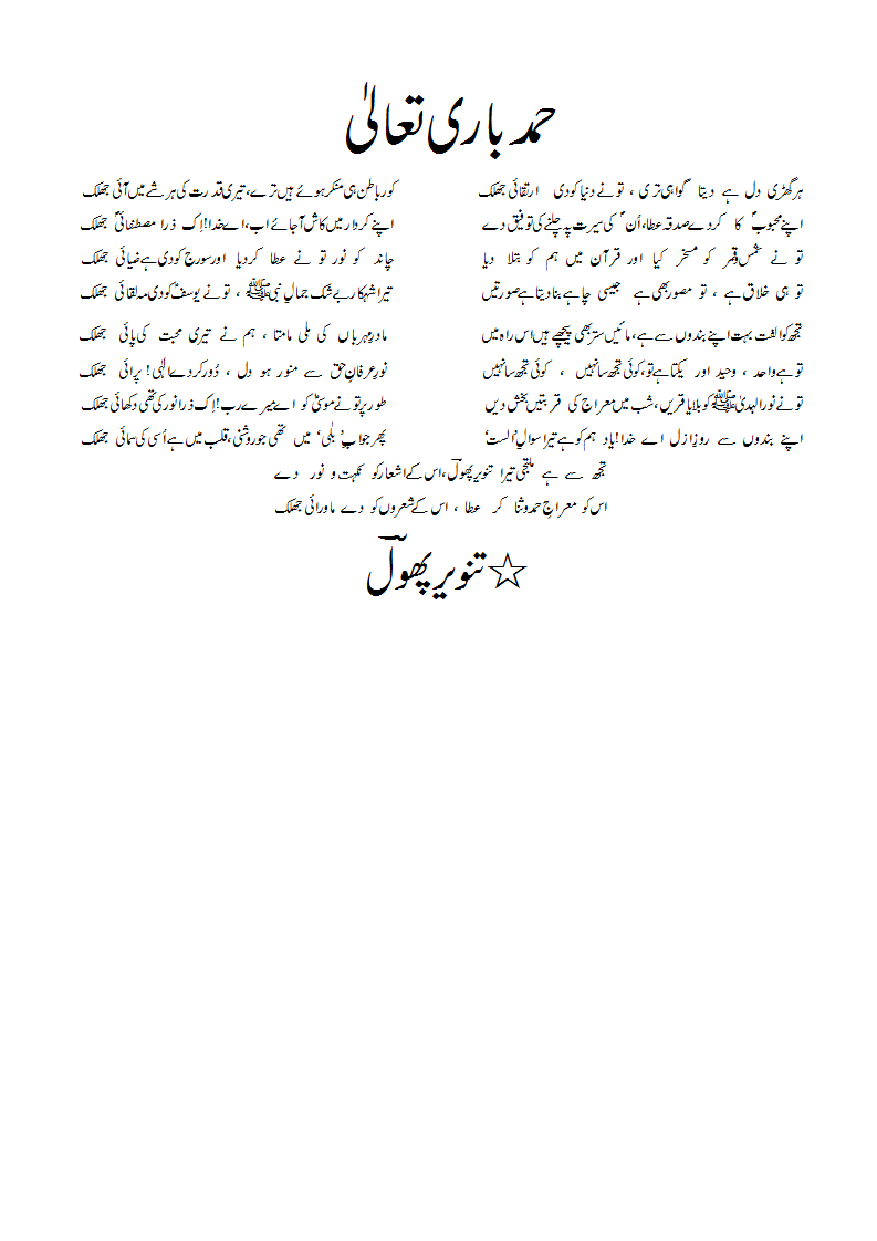 HAMD-Jhalak.gif