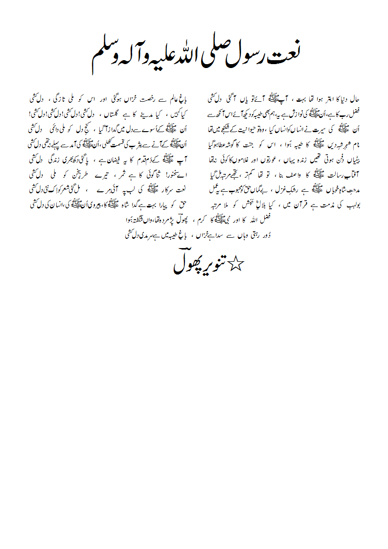 NAAT-DilKashi.gif