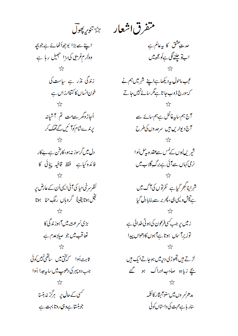 MutafarriqAsh'aar.gif