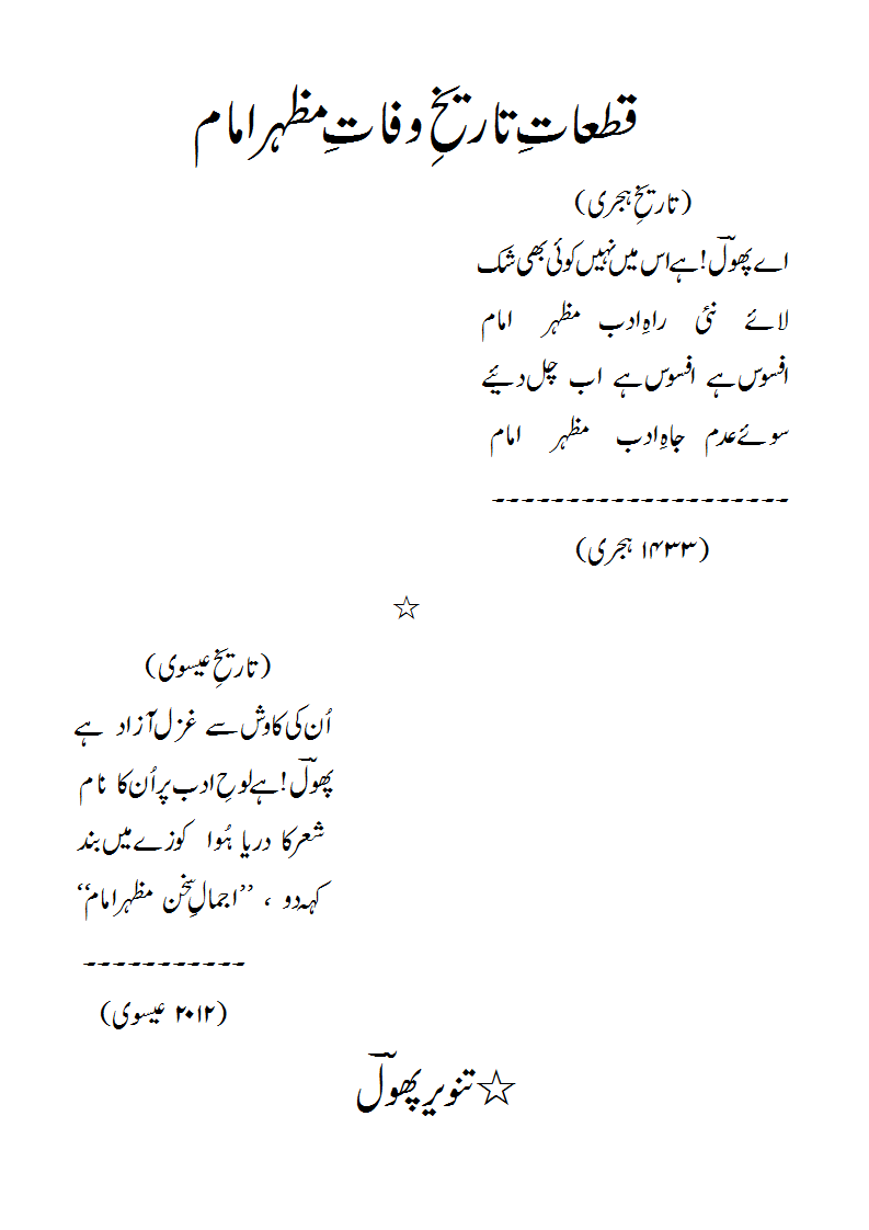 MazharImam.gif