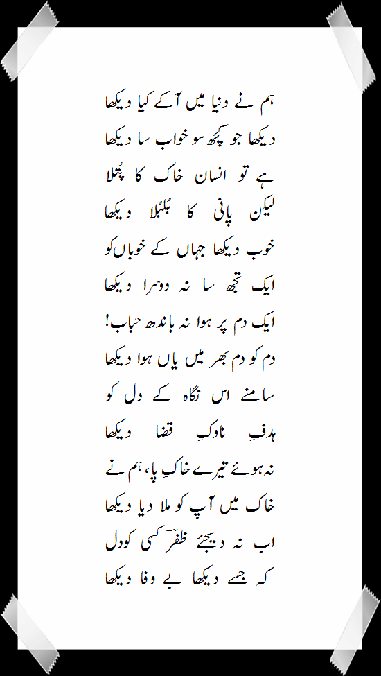 Zaffar06b.gif