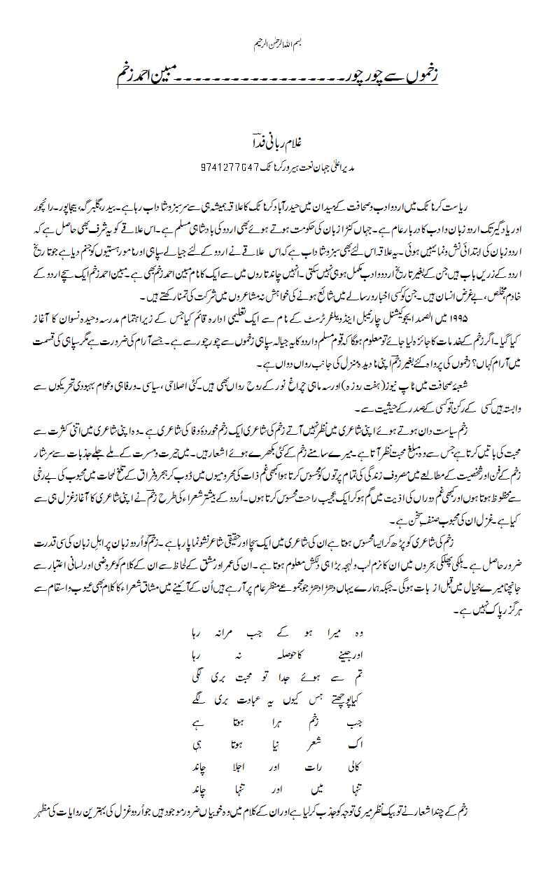 Mubeen Ahmed Zakham001.gif