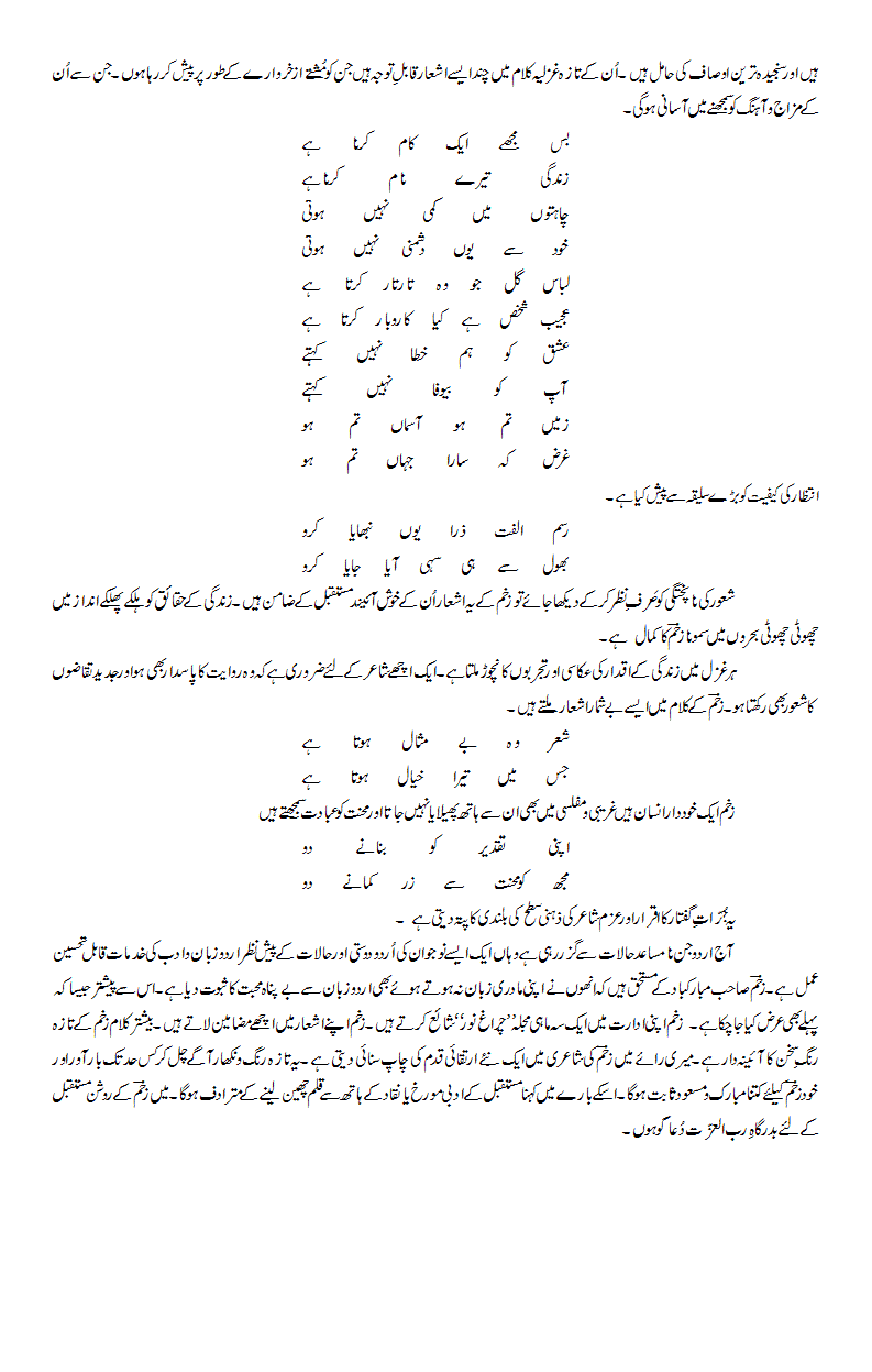 Mubeen Ahmed Zakham002.gif