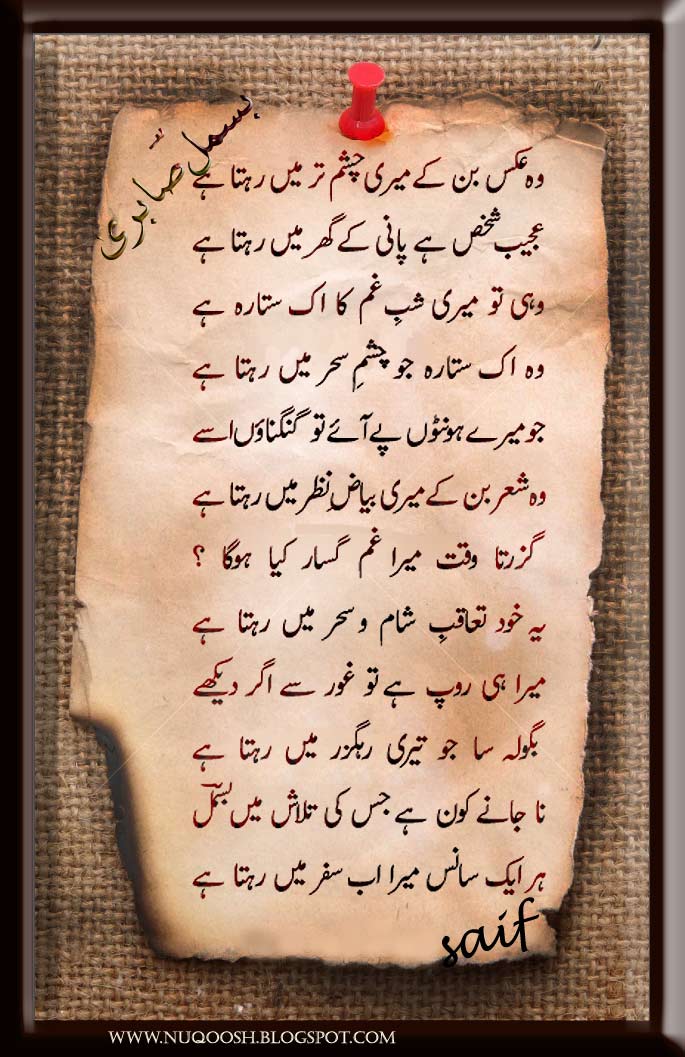 Bismal-Sabri.jpg